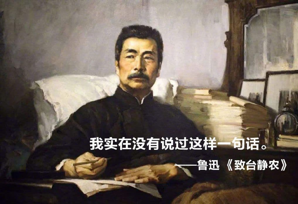 用鲁迅代替佚名-留学专家菊叔