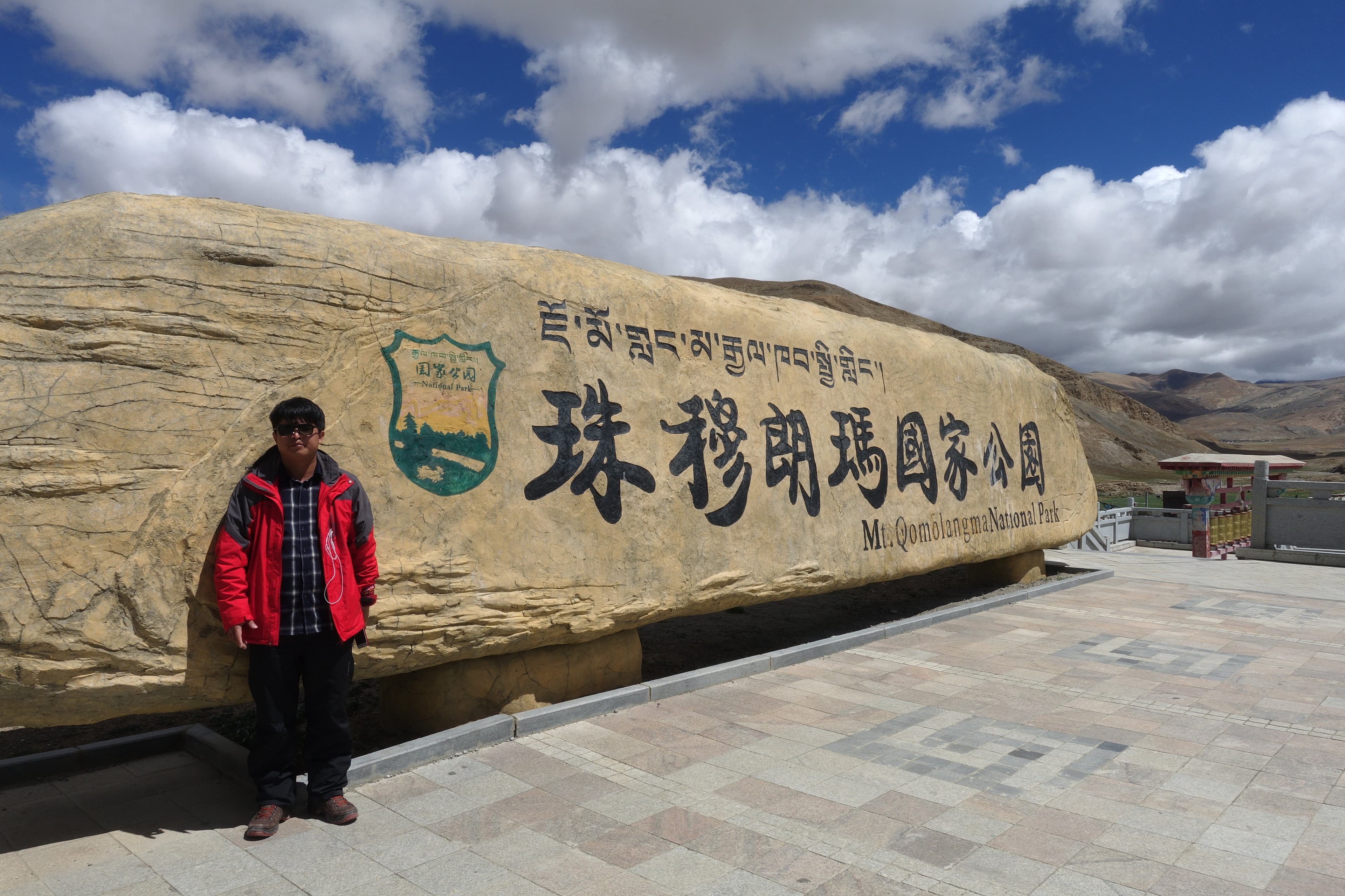 珠穆朗玛国家公园-留学专家菊叔