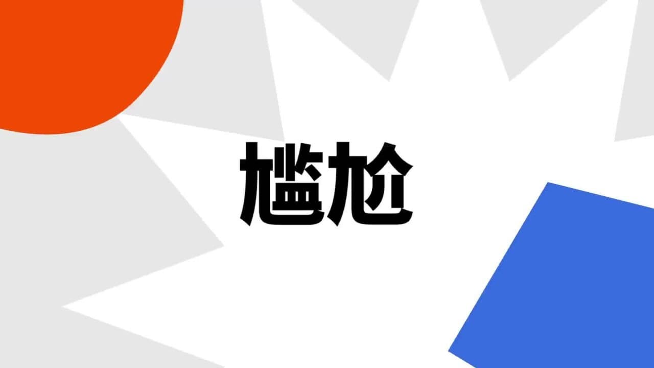 尼采对弗洛伊德的影响研究