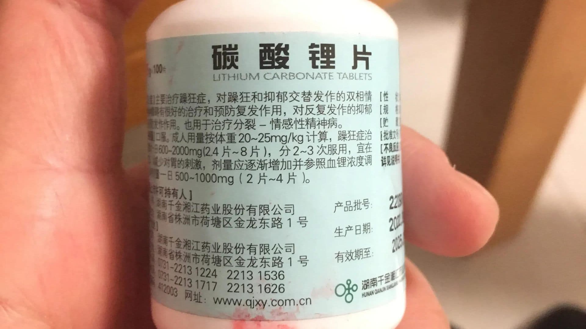 碳酸锂作为情绪稳定剂的药理原理研究报告