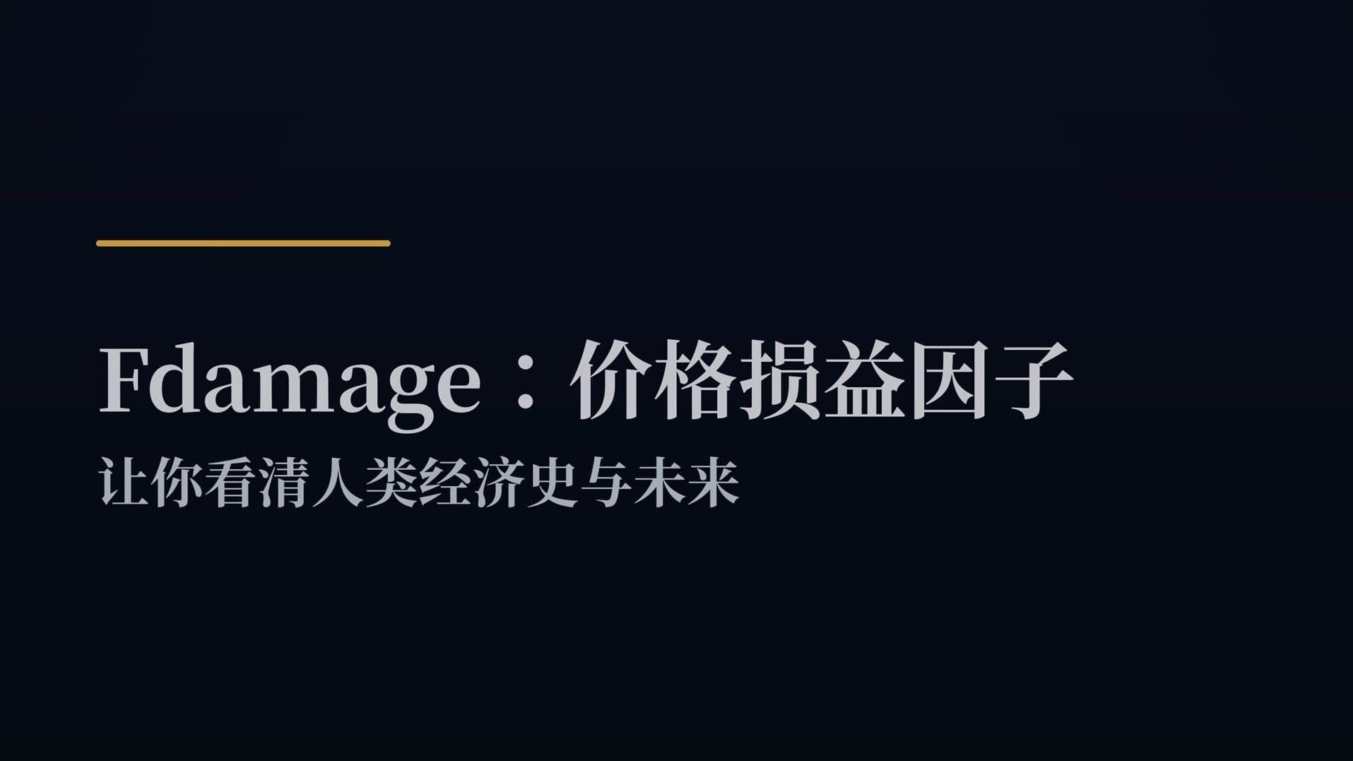 《价格损益因子与股票市场》亚马逊KDP出版