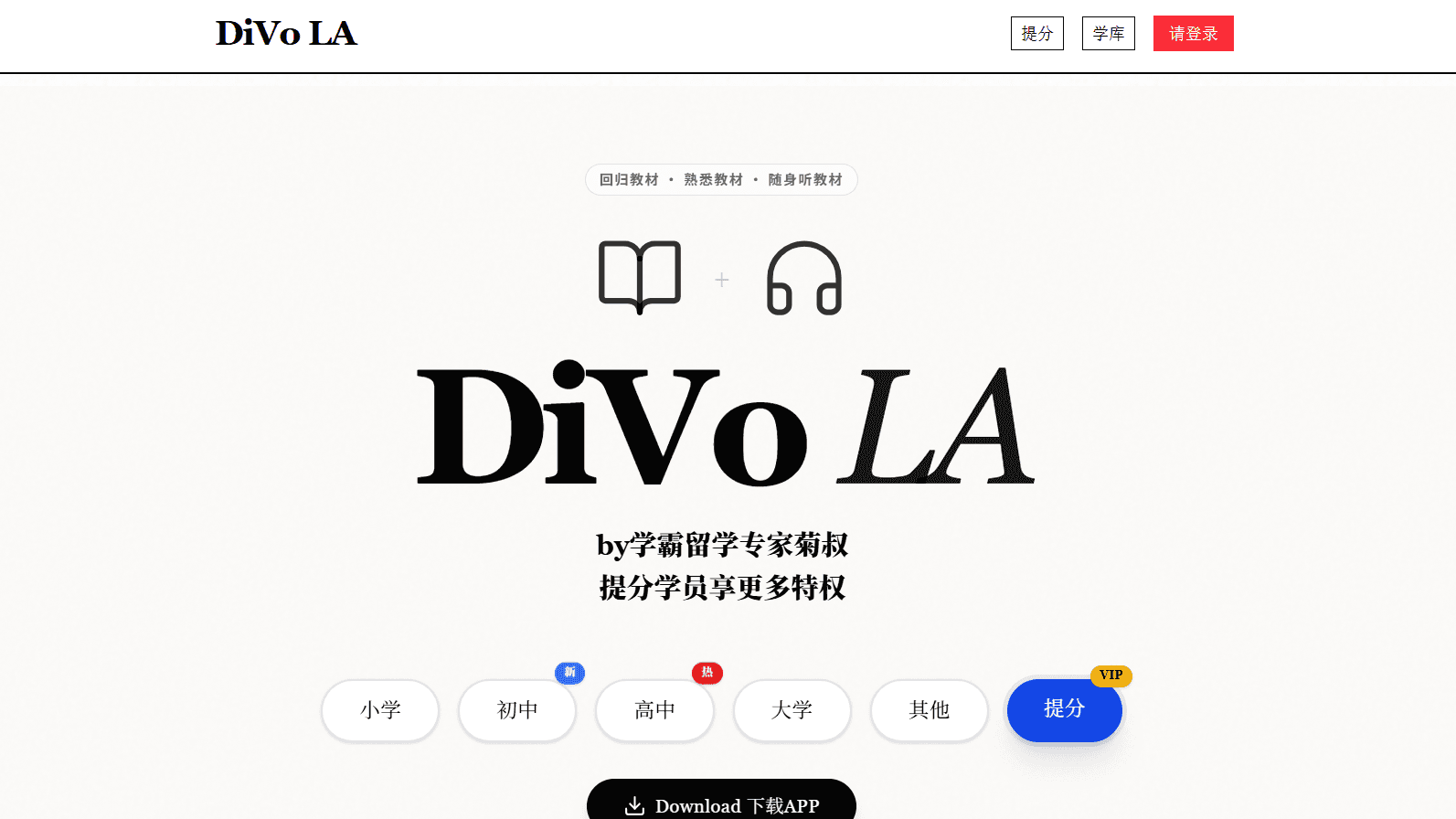 DiVoLA V0.5.0发布