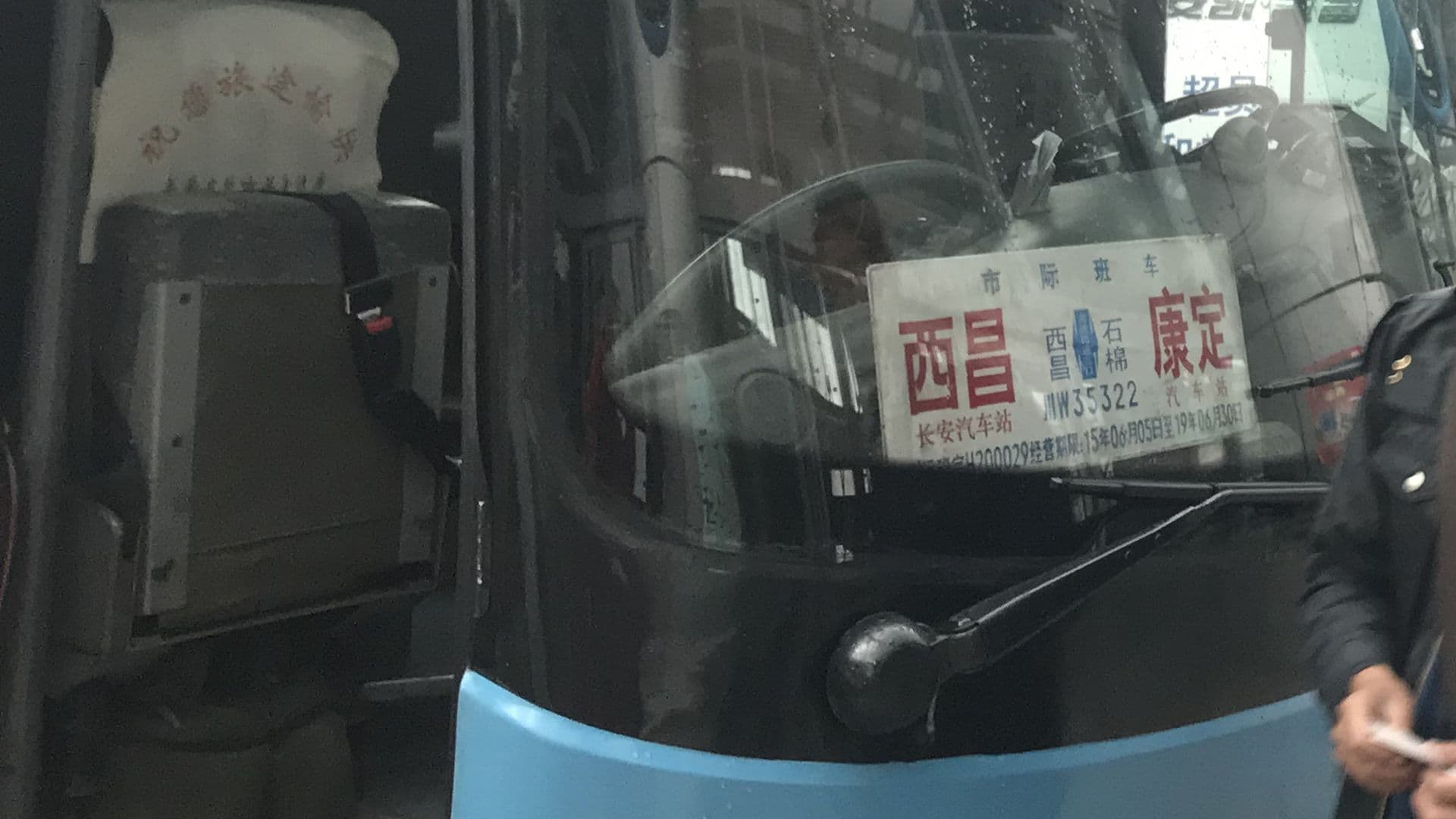 西昌汽车站出发