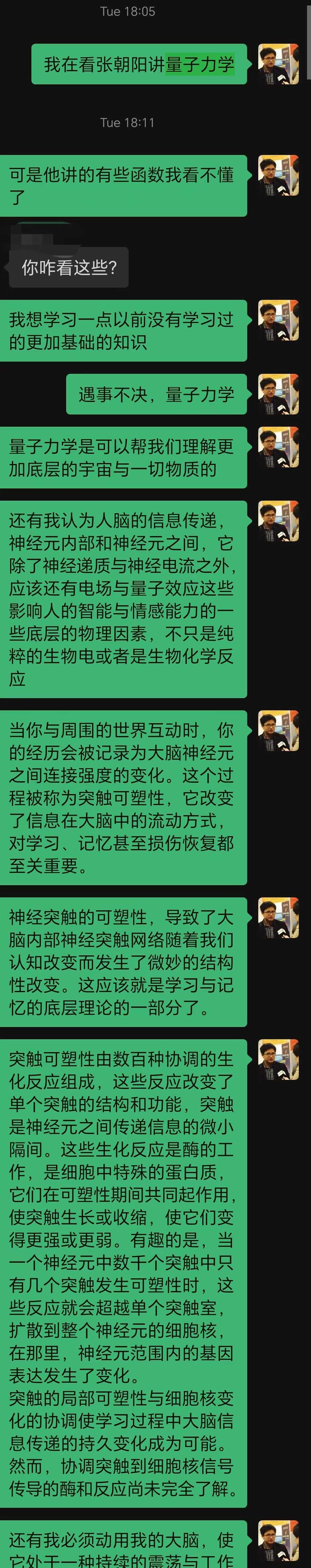 为什么要看张朝阳讲量子力学