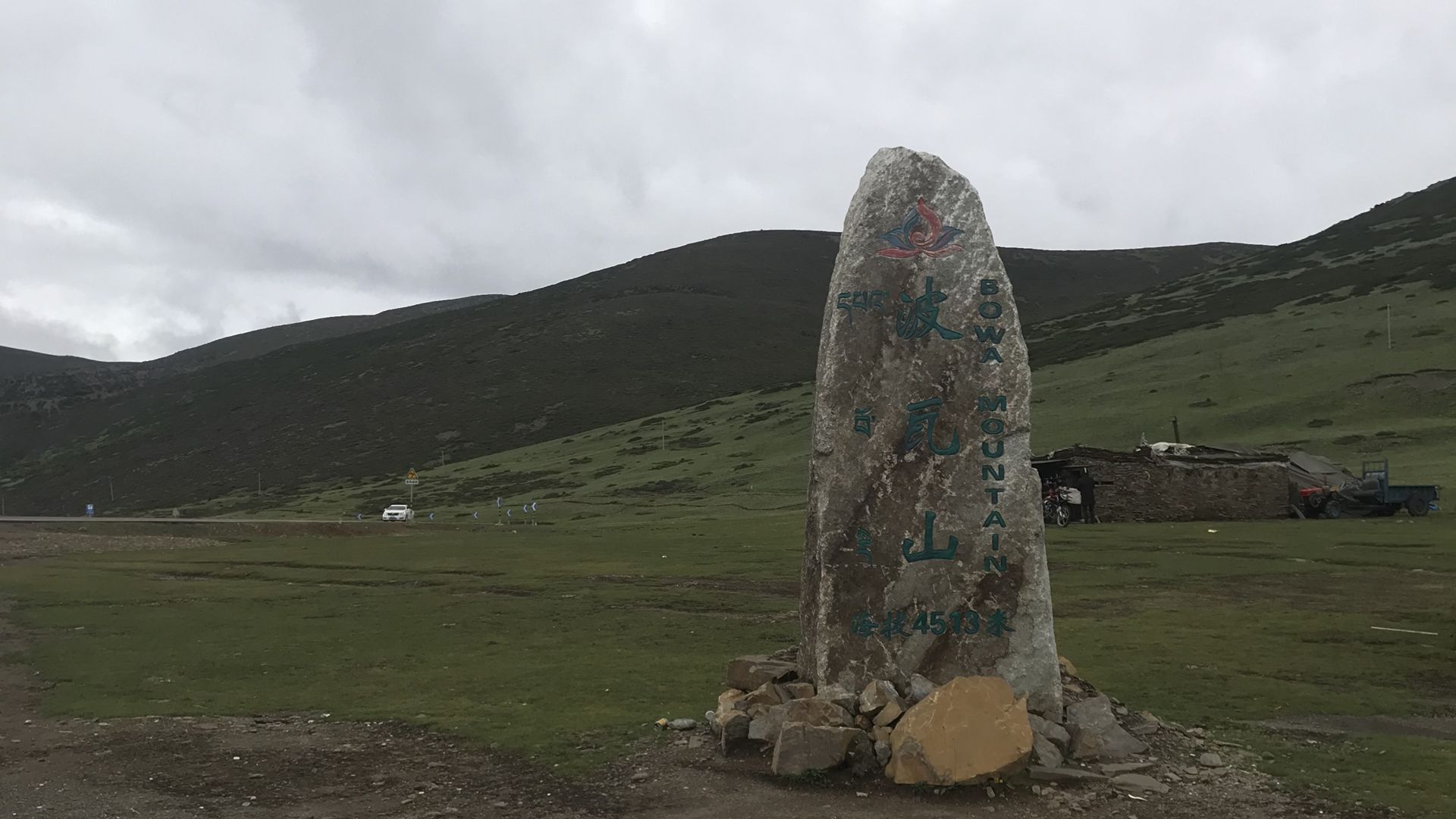 路过波瓦山