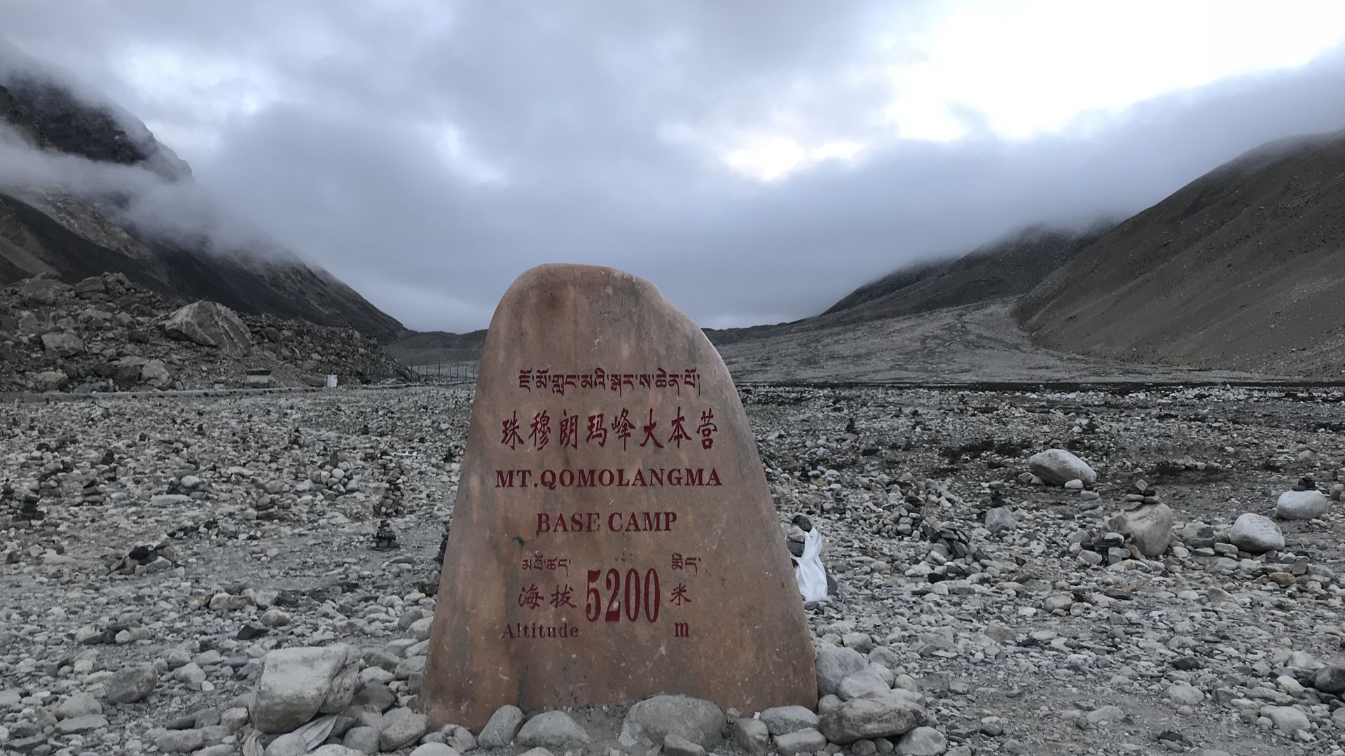 珠峰大本营早晨