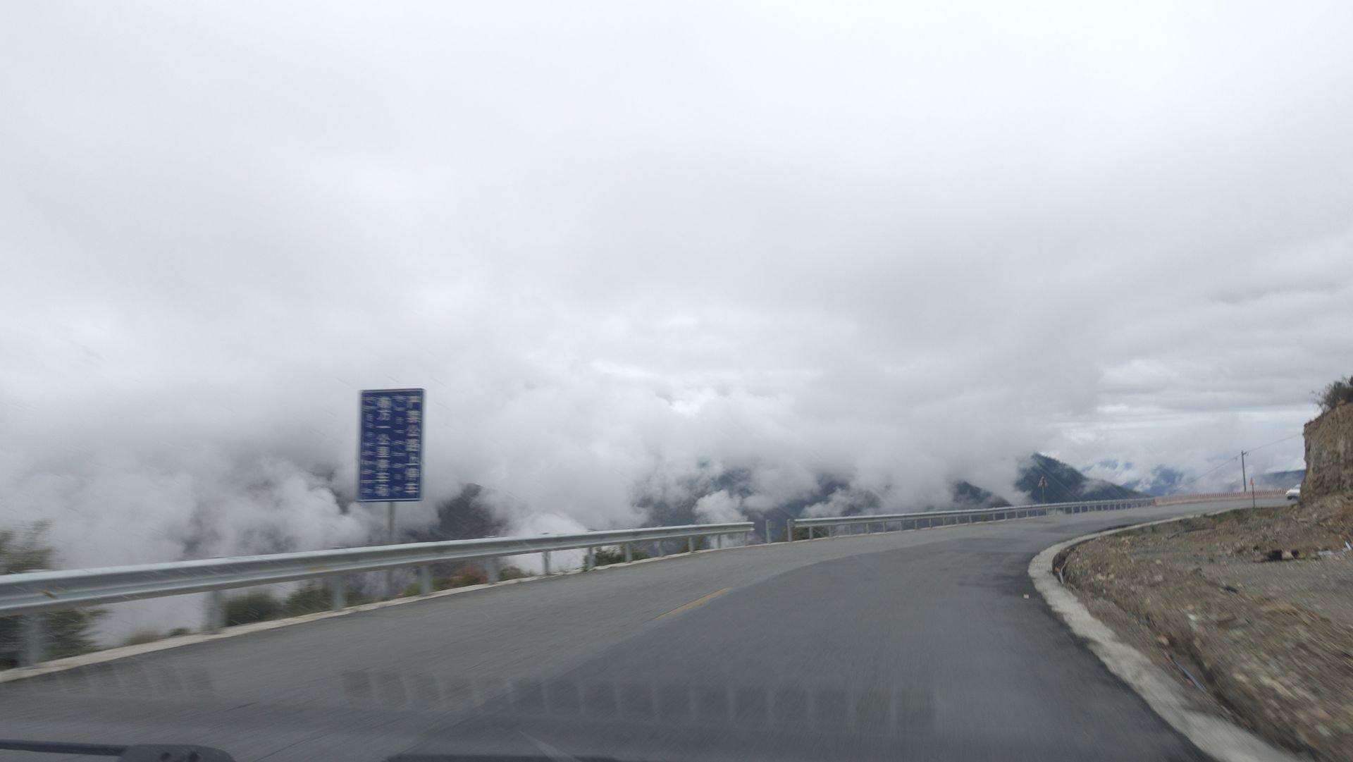 云端天路