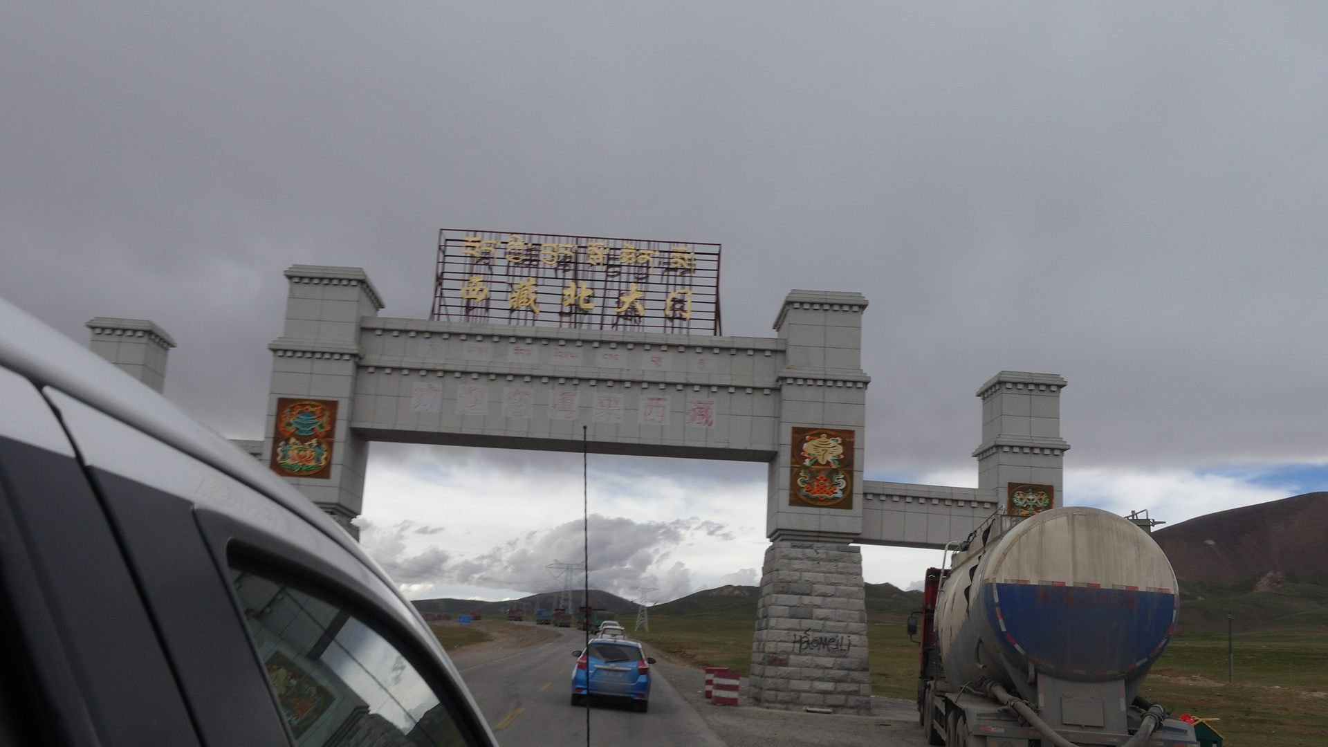 20180707西藏北大门-欢迎您再来西藏