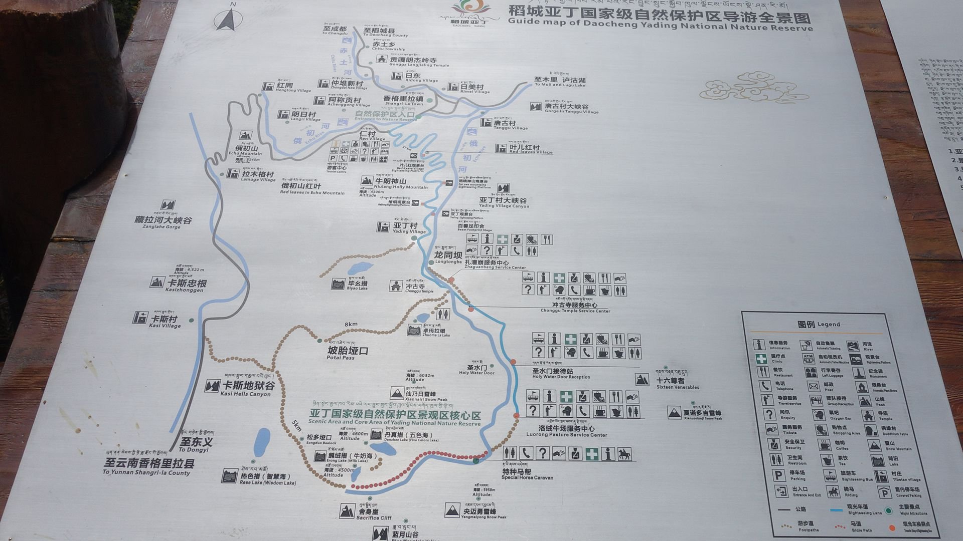 稻城亚丁景区全景图