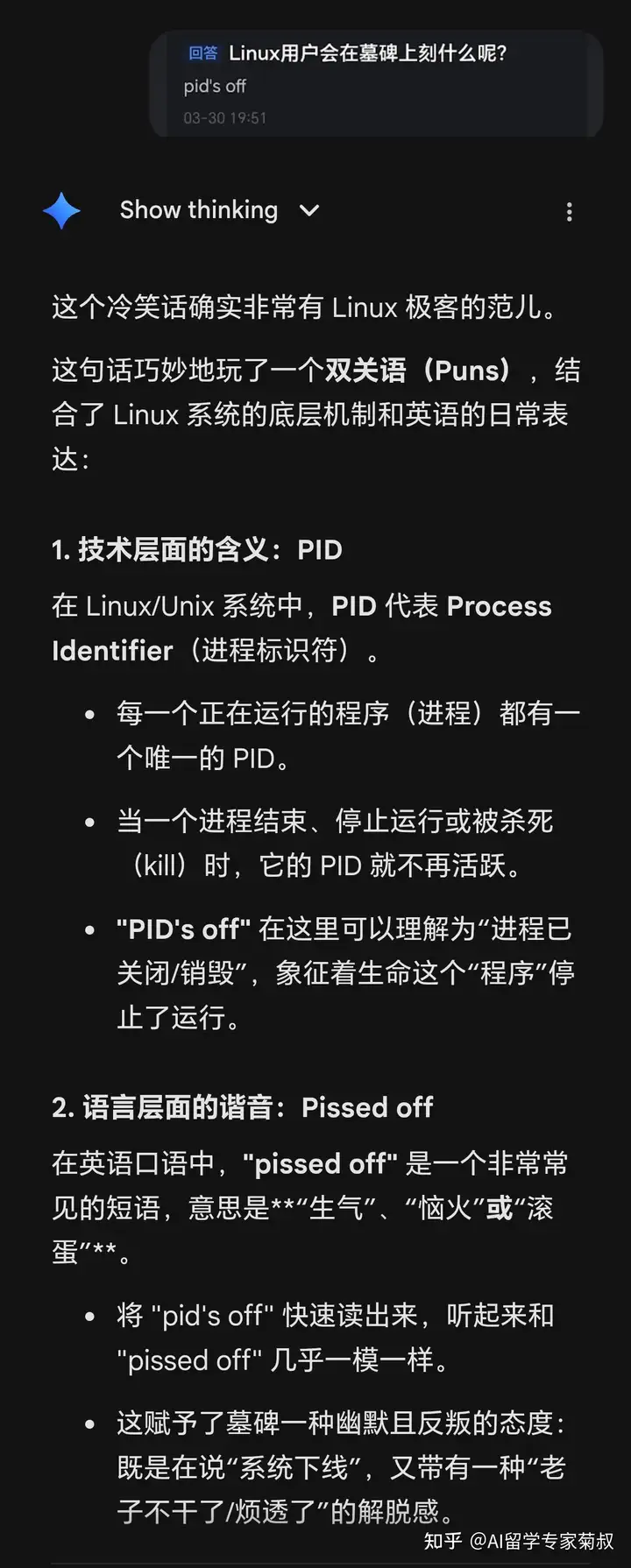 gemini分析墓志铭