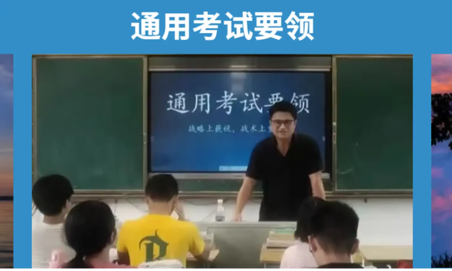 《学霸修炼手册》的核心内容