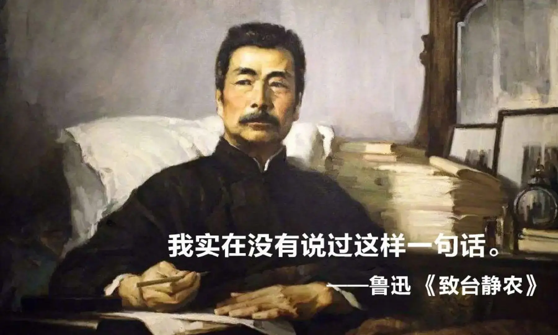 用鲁迅代替佚名-留学专家菊叔