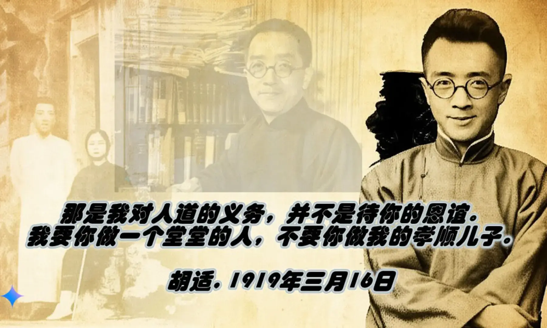 胡适-父母于子女无恩-留学专家菊叔