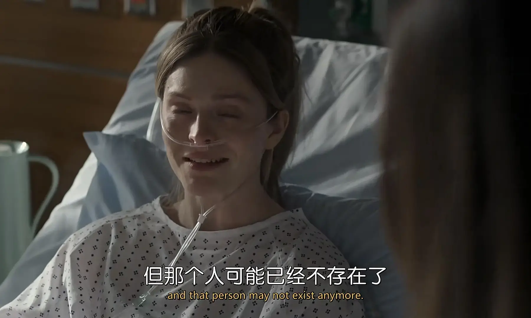 但是那个人可能已经不存在了