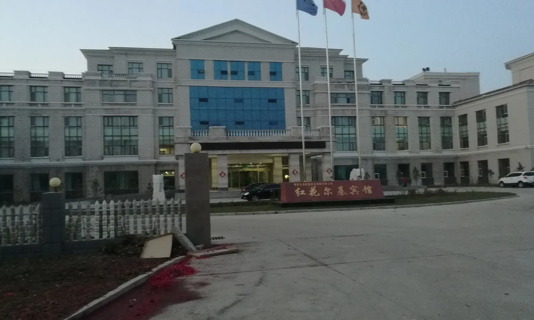 红花尔基宾馆