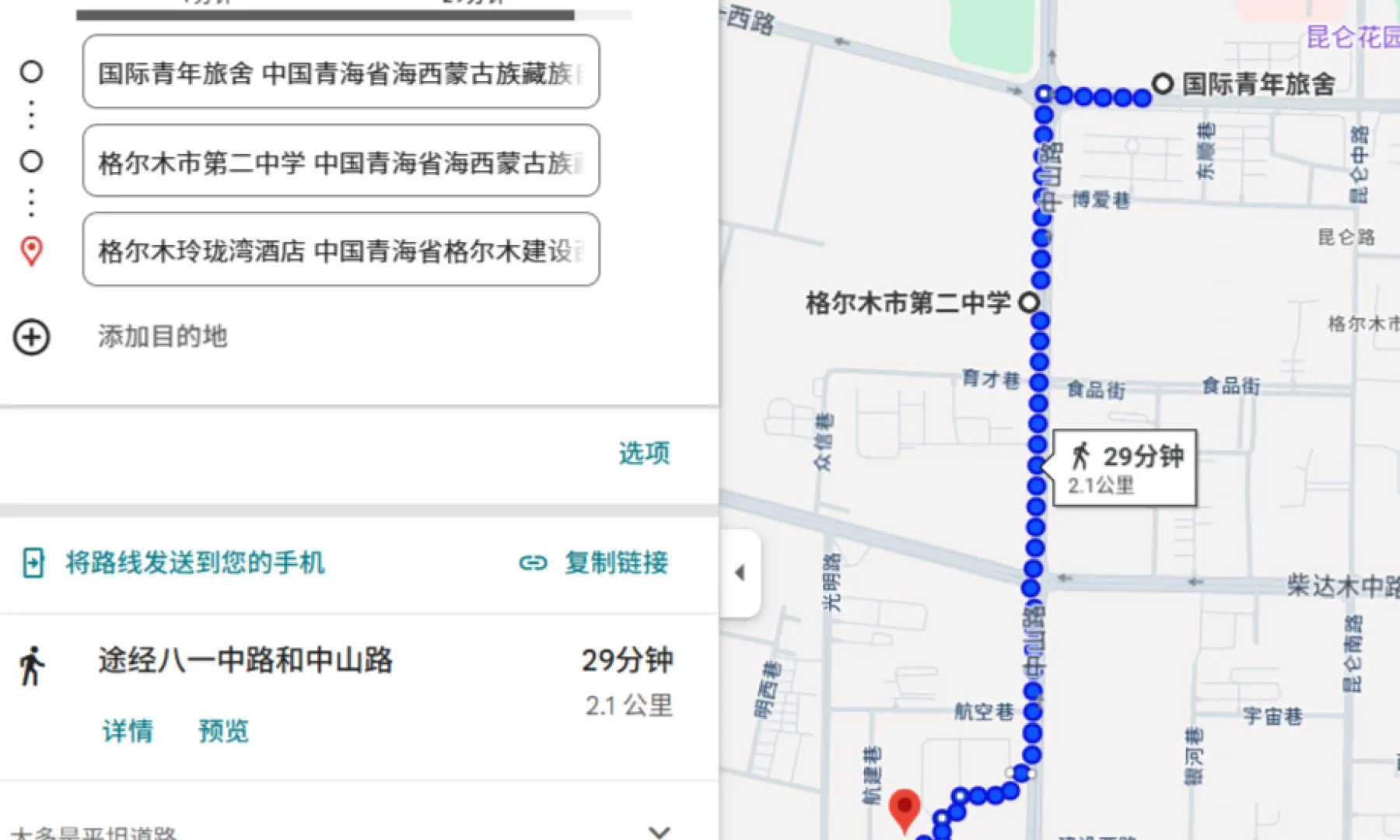 格尔木国际青年旅社到格尔木二中到格尔木玲珑湾酒店