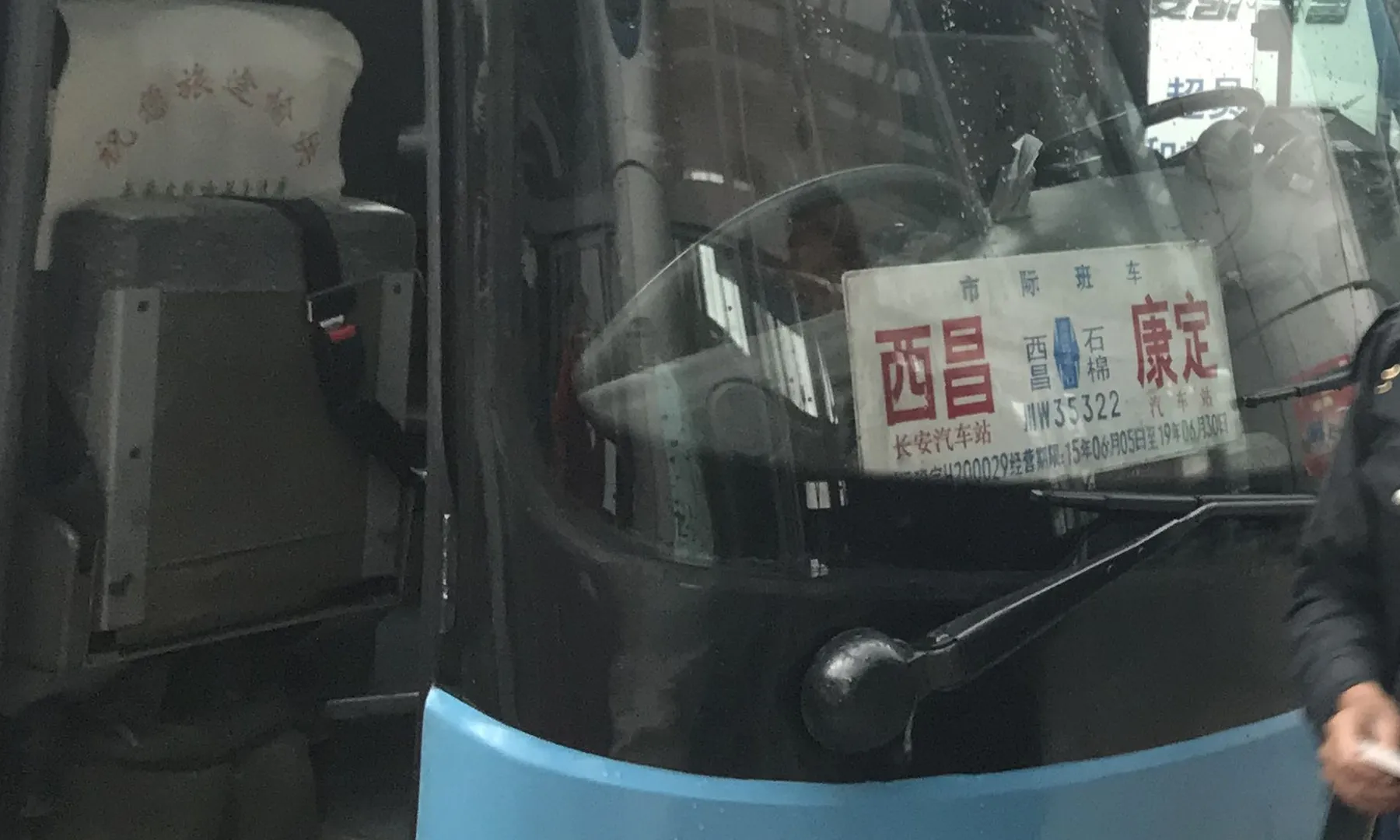 西昌汽车站出发