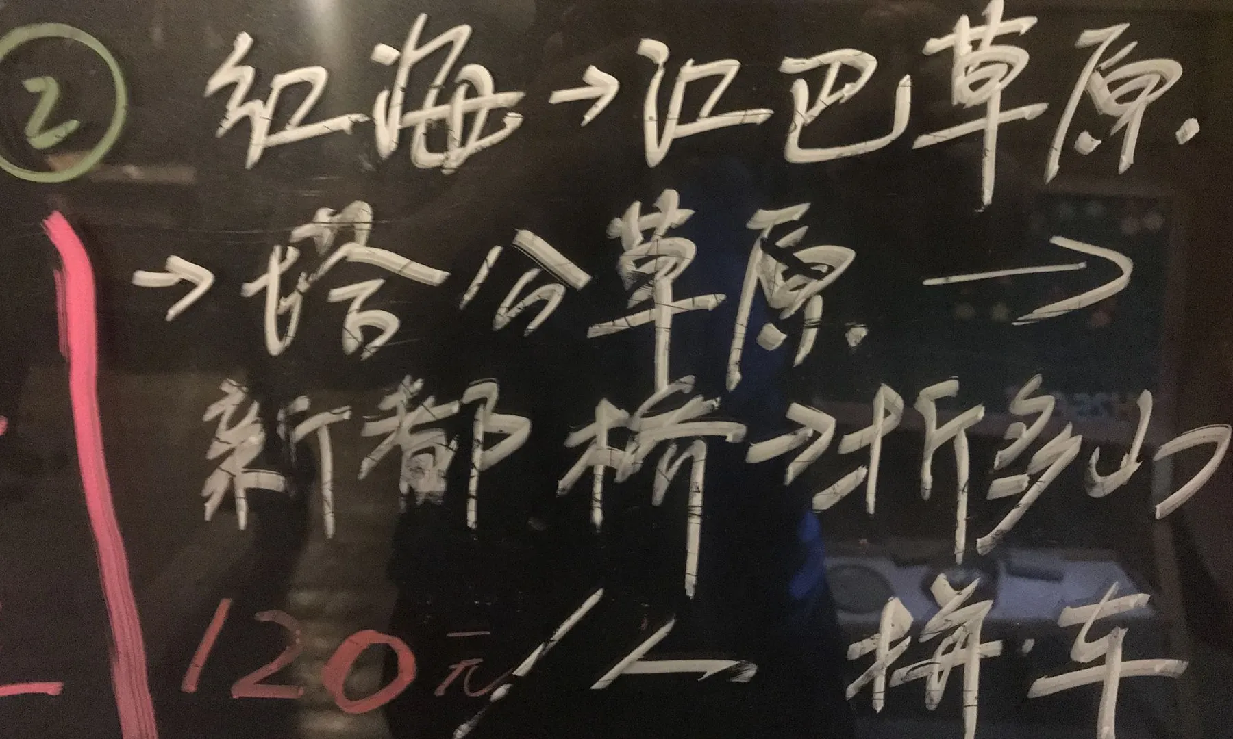 康定到新都桥的拼车之旅