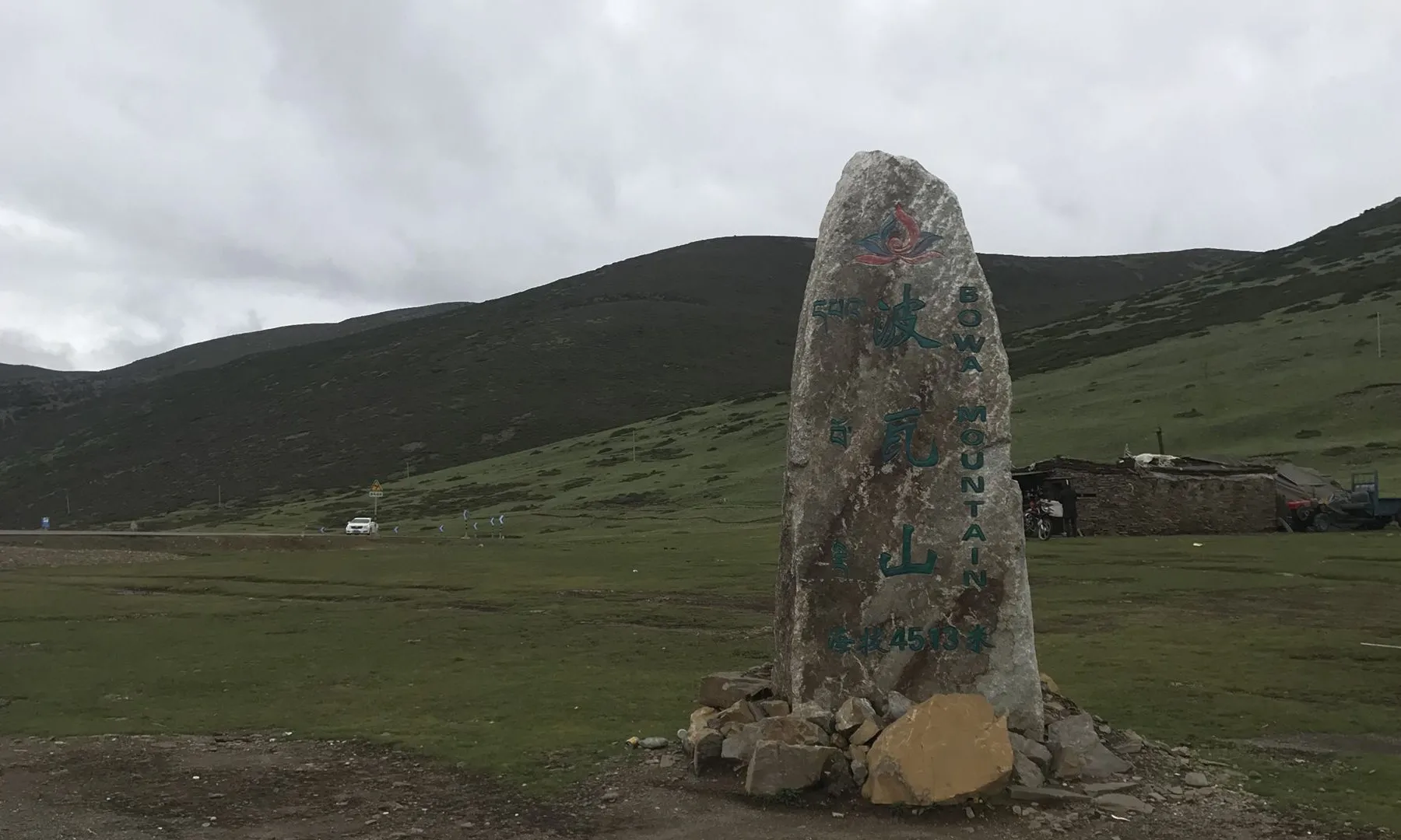 路过波瓦山
