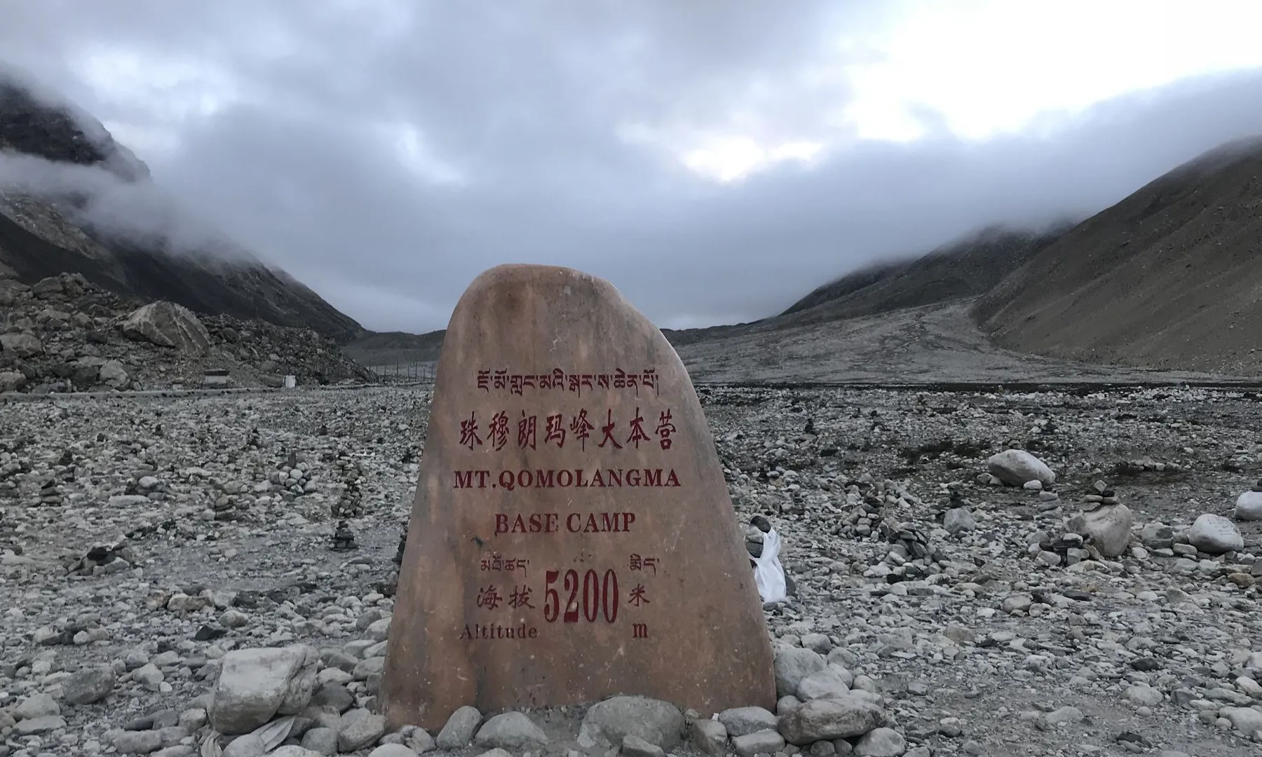 珠峰大本营早晨