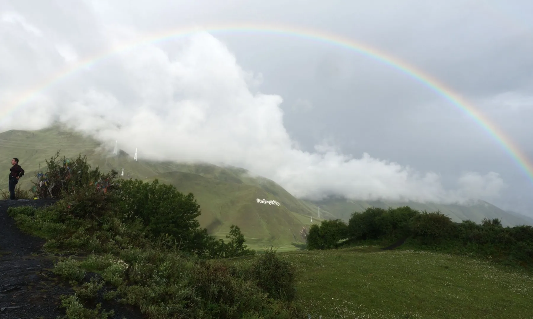 新都桥东边的彩虹