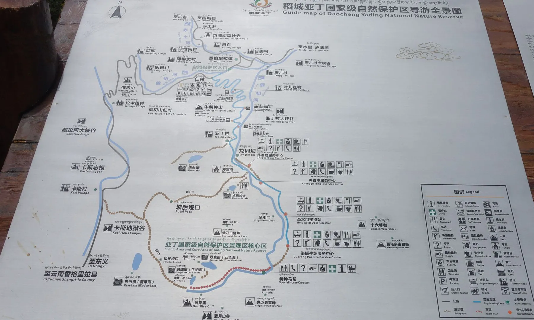 稻城亚丁景区全景图