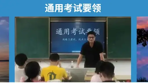 《学霸修炼手册》的核心内容
