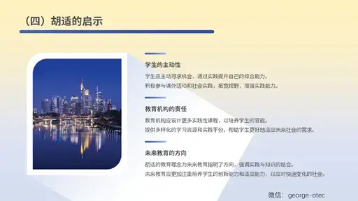 学霸修炼手册3大总纲与详细演示ppt_Page_18-留学专家菊叔