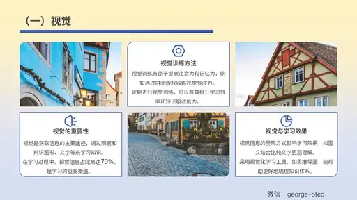 学霸修炼手册3大总纲与详细演示ppt_Page_19-留学专家菊叔