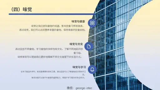 学霸修炼手册3大总纲与详细演示ppt_Page_22-留学专家菊叔