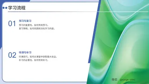 学霸修炼手册3大总纲与详细演示ppt_Page_35-留学专家菊叔