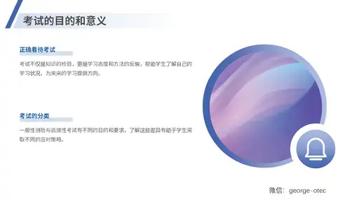 学霸修炼手册3大总纲与详细演示ppt_Page_44-留学专家菊叔