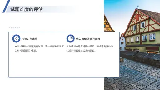 学霸修炼手册3大总纲与详细演示ppt_Page_48-留学专家菊叔