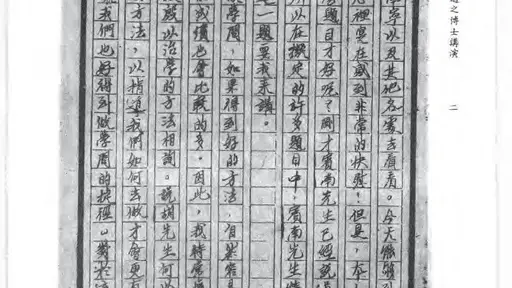 治学的方法-胡适1935在广西的演讲——留学专家菊叔