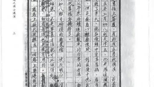 治学的方法-胡适1935在广西的演讲——留学专家菊叔