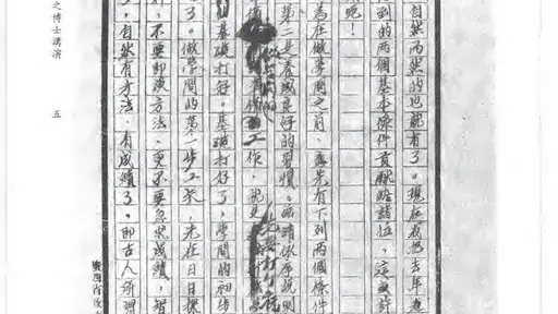 治学的方法-胡适1935在广西的演讲——留学专家菊叔
