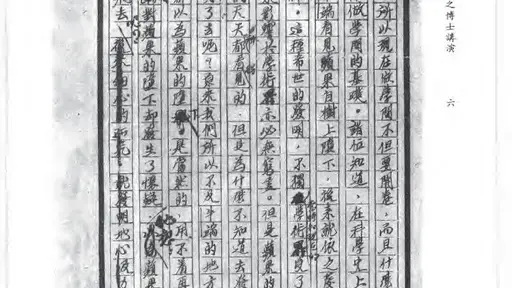 治学的方法-胡适1935在广西的演讲——留学专家菊叔