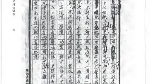 治学的方法-胡适1935在广西的演讲——留学专家菊叔