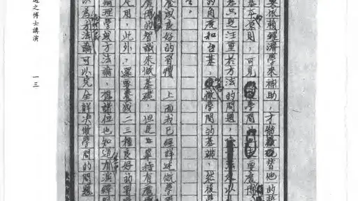 治学的方法-胡适1935在广西的演讲——留学专家菊叔