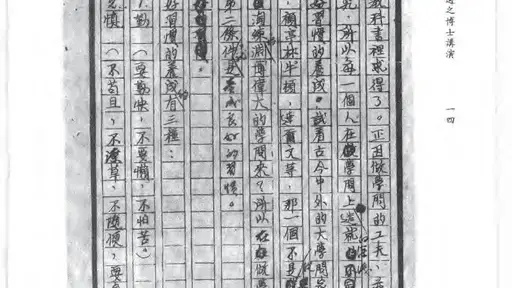 治学的方法-胡适1935在广西的演讲——留学专家菊叔