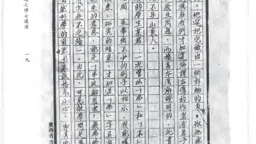 治学的方法-胡适1935在广西的演讲——留学专家菊叔