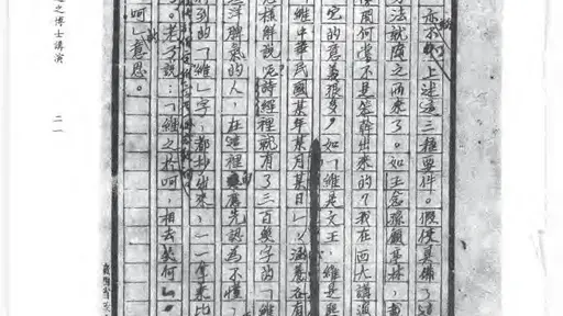 治学的方法-胡适1935在广西的演讲——留学专家菊叔