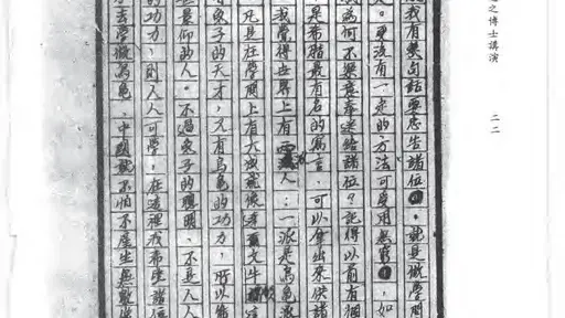 治学的方法-胡适1935在广西的演讲——留学专家菊叔