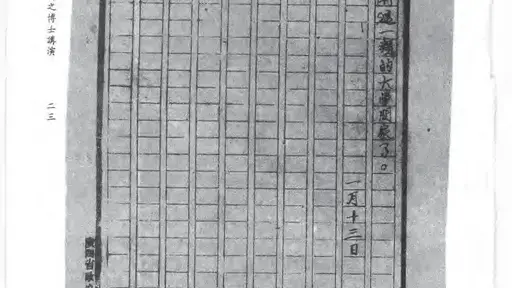 治学的方法-胡适1935在广西的演讲——留学专家菊叔