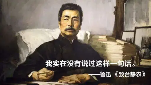 用鲁迅代替佚名-留学专家菊叔