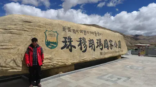 珠穆朗玛国家公园-留学专家菊叔