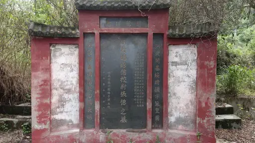一个墓碑