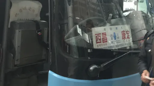 西昌汽车站出发