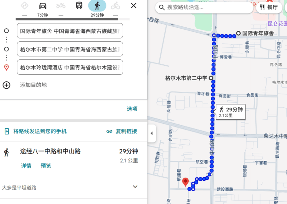 格尔木国际青年旅社到格尔木二中到格尔木玲珑湾酒店