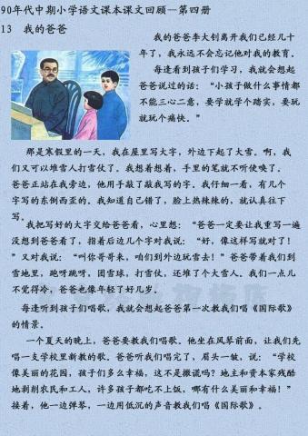 我的爸爸李大钊？-这也太过分了吧